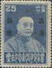 谭院长纪念“滇省贴用”邮票