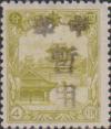 安东加盖 “中华暂用” 邮票（第一组）