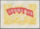 J.DB-41 五卅二十二周年纪念邮票