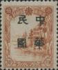哈尔滨加盖“中华民国”邮票
