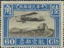 航1 北京一版航空邮票