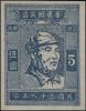 J.HD-58 江淮邮政管理局特印普通邮票