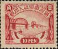 满洲国第二次发行（风景图）收入印纸
