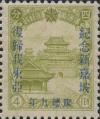 加盖“纪念新加坡复归我东亚” 纪念邮票