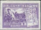 J.HD-48 华东财办邮电管理总局淮海战役胜利纪念邮票