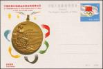 JP1《中国在第二十三届奥运会获金质奖章纪念》纪念邮资片