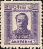 J.DB-55 东北邮电管理总局第三版毛泽东像邮票