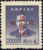 J.XB-10 陕西邮政管理局加盖“陕西人民邮政”邮票