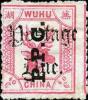 芜湖9 加盖P.P.C.邮票