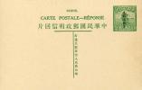 第六版帆船加盖“限新省发寄”邮资片（2分双片）
