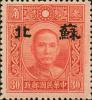 加盖小字“苏北”邮票