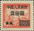 改7 “华东邮政交通图邮票”加字改值