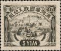 满洲国第二次发行（风景图）收入印纸