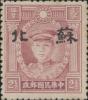 加盖小字“苏北”邮票