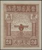 K.HB-9 交通徽鹰球图（“分”单位）邮票