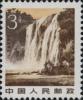 普22 祖国风光普通邮票（影写版）
