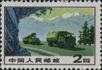 普15 交通运输图案普通邮票