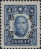 华南普2 加盖“粤省贴用”邮票