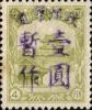 J.DB-8 第一次加盖“辽宁邮政 暂作”改值邮票