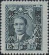 孙中山像加盖“蓉”区国内平信单位邮票