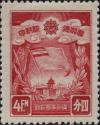 “国都建设纪念”邮票