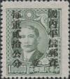孙中山像加盖“蓉”区国内平信单位邮票