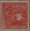 J.HB-64 华北邮电总局中国共产党诞生二十八周年纪念邮票