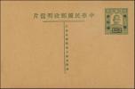 孙中山像加盖“国币 伍拾圆”邮资片（贵州加盖）