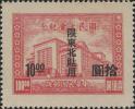国民大会加盖“限东北贴用”邮票