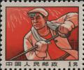 普无号 “文革”普通邮票