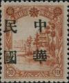 锦州加盖大字“中华民国”邮票