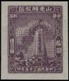 J.HD-9 山东省邮政管理局胶东抗日烈士纪念塔图邮票