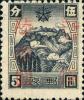 J.DB-5 安东省邮政局第三次加盖“暂作”改值邮票