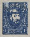 J.DB-2 第一版毛泽东、朱德像邮票