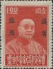 谭院长纪念“滇省贴用”邮票