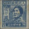 J.HD-42 华中邮电管理局毛泽东像邮票（南通版）