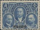 中华邮政开办二十五周年加盖“限新省贴用”邮票