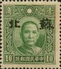 加盖小字“苏北”邮票