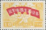 J.DB-41 五卅二十二周年纪念邮票