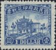 中信平版复兴关图印花税票