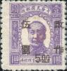 J.DB-47 东北邮电管理总局第二次加盖“改作”改值邮票