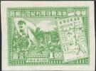J.HD-48 华东财办邮电管理总局淮海战役胜利纪念邮票
