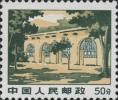 普无号 “文革”普通邮票