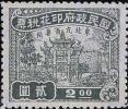 复兴关图原印“东北九省专用"印花税票
