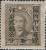 孙中山像加盖“蓉”区国内平信单位邮票