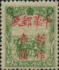 J.DB-24 黑龙江北安加盖“中华邮政暂作”改值邮票