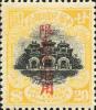 新普2 北京一版帆船加盖“限新省贴用”邮票（直“限”字）