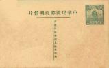 第七版帆船图邮资片