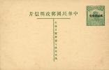 第八版帆船“限滇省发寄”邮资片