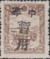 安东加盖 “中华暂用” 邮票（第一组）